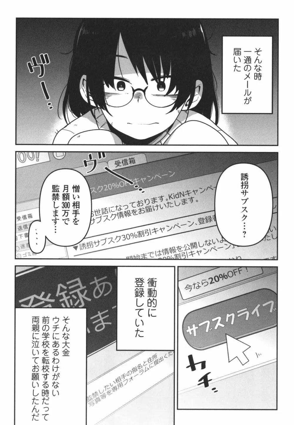 ボクらはみんな曇らせたい + イラストカード Page.177