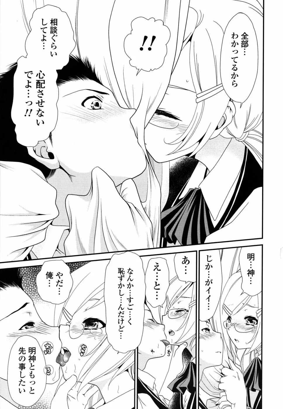 処女単行本 Page.166