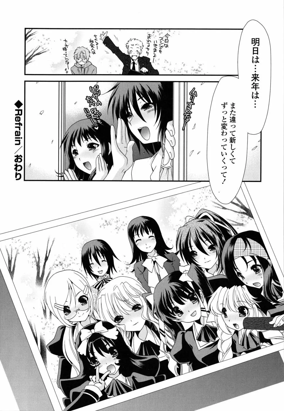 処女単行本 Page.209