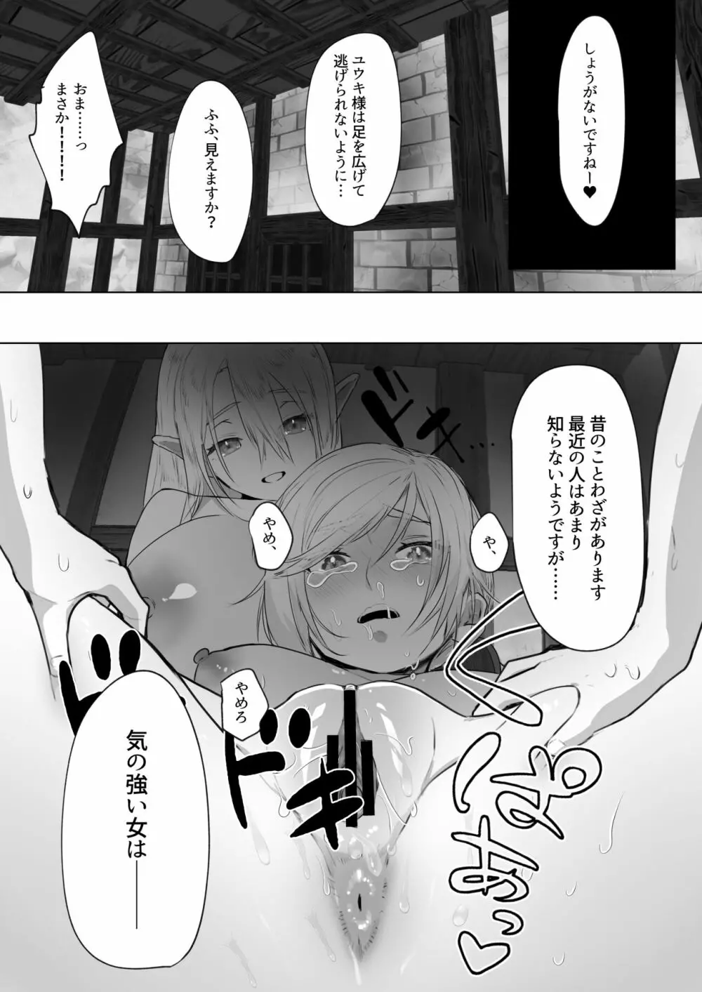 異世界転生したらふたなり勇者様だった件2 Page.22