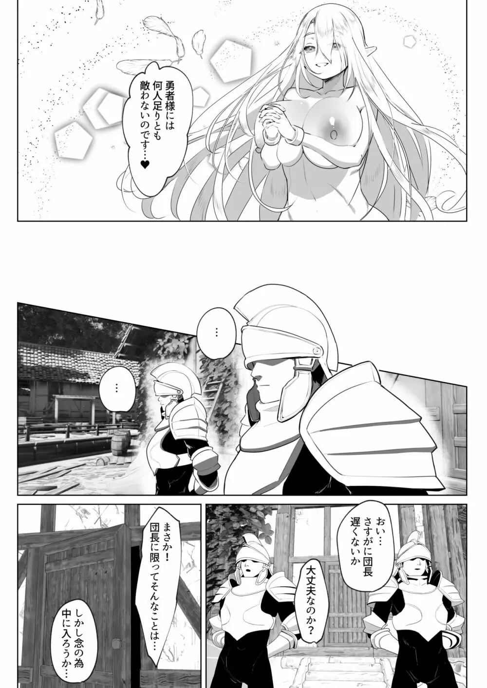 異世界転生したらふたなり勇者様だった件2 Page.33