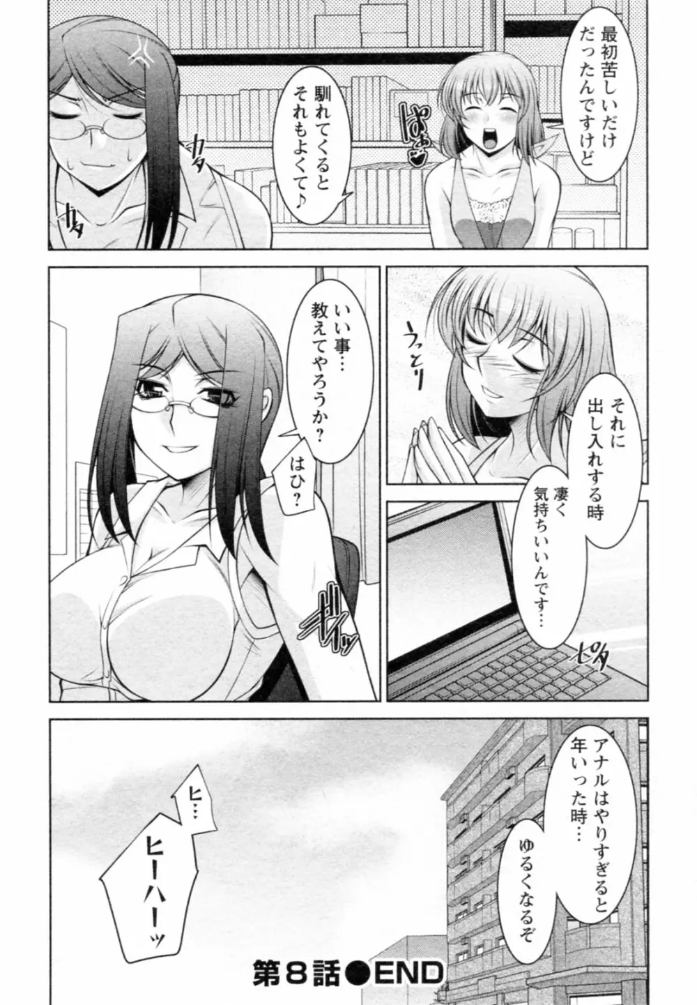 水瀬織江21歳 Vol.1 Page.168