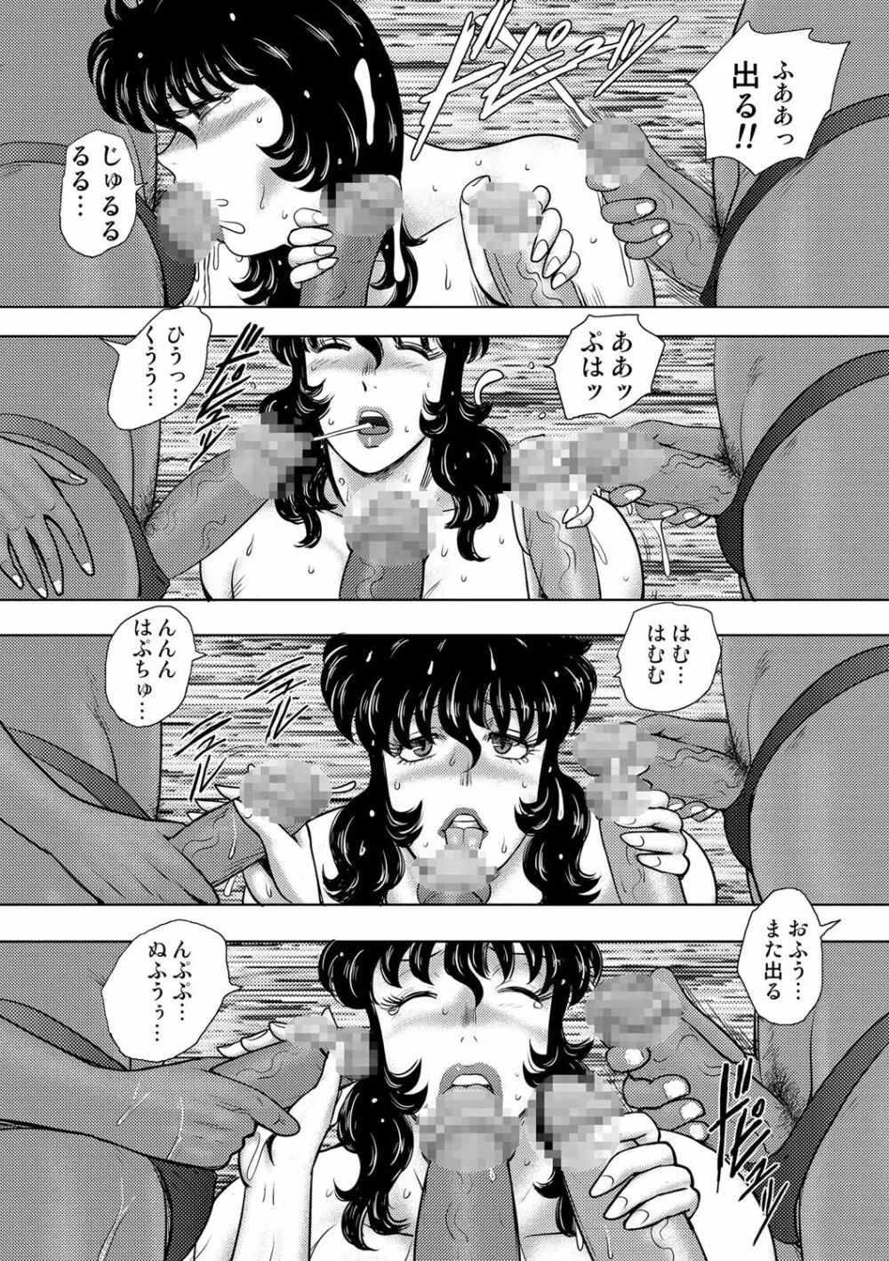 奴隷女教師・景子 13 Page.19