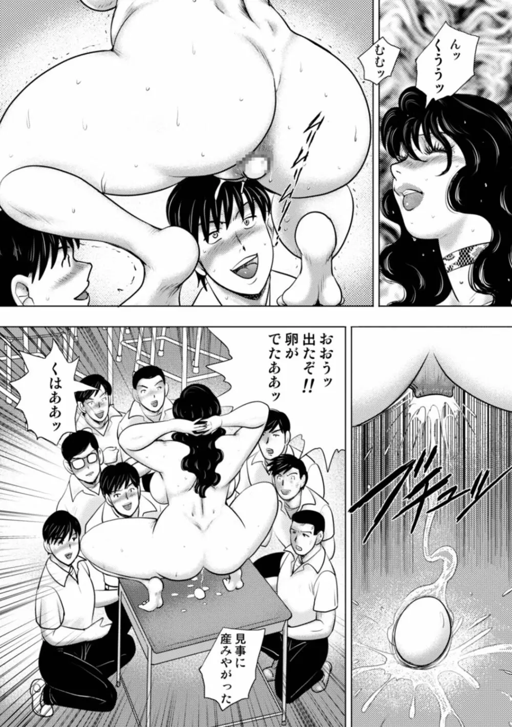奴隷女教師・景子 14 Page.46