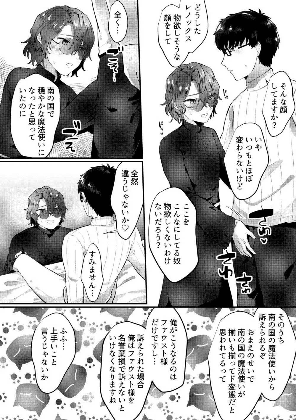 レノファウ Page.2