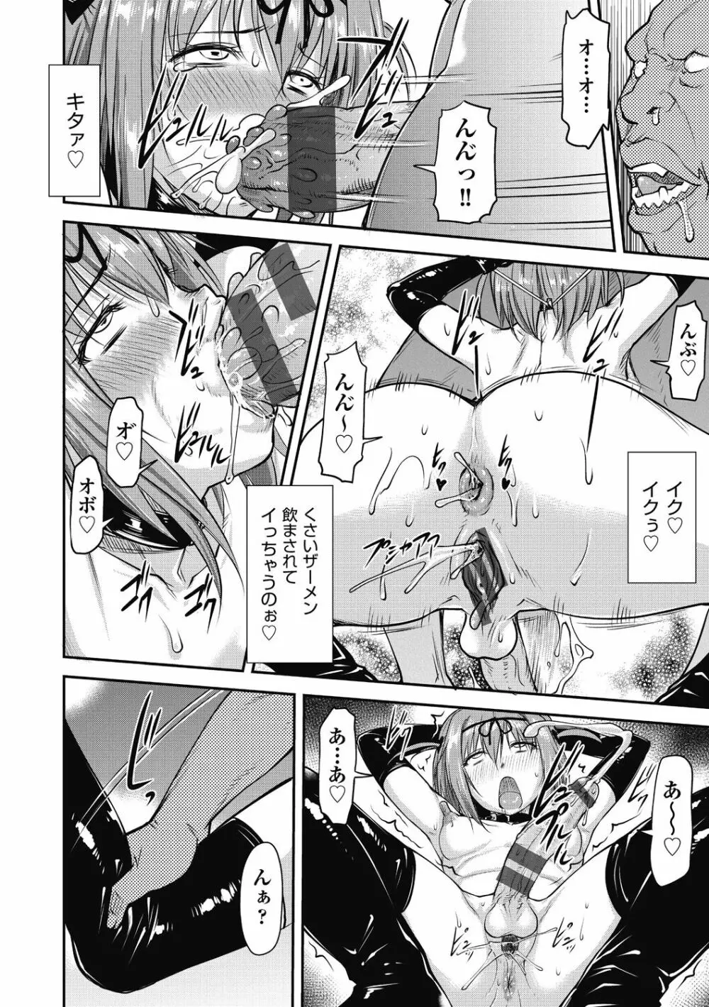 かなめDate 中 Page.142