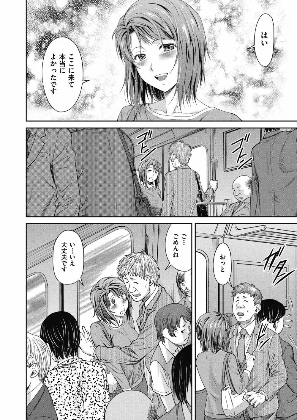 かなめDate 中 Page.168