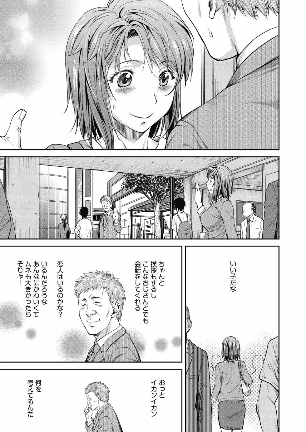 かなめDate 中 Page.169