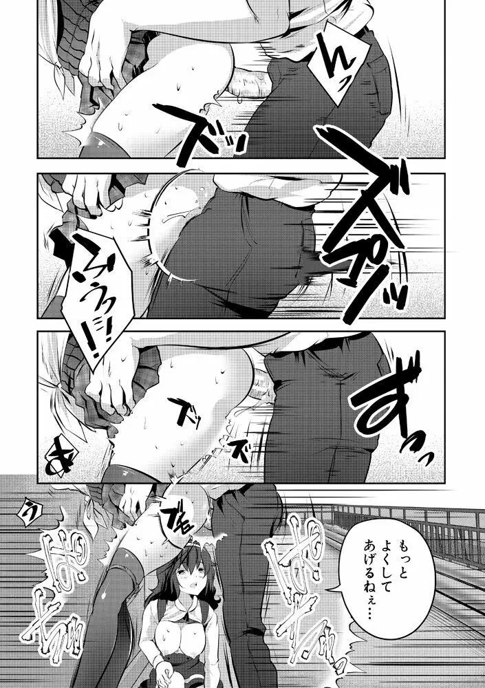 ハーレム処女学級～教え子はS級少女たち～ Page.103