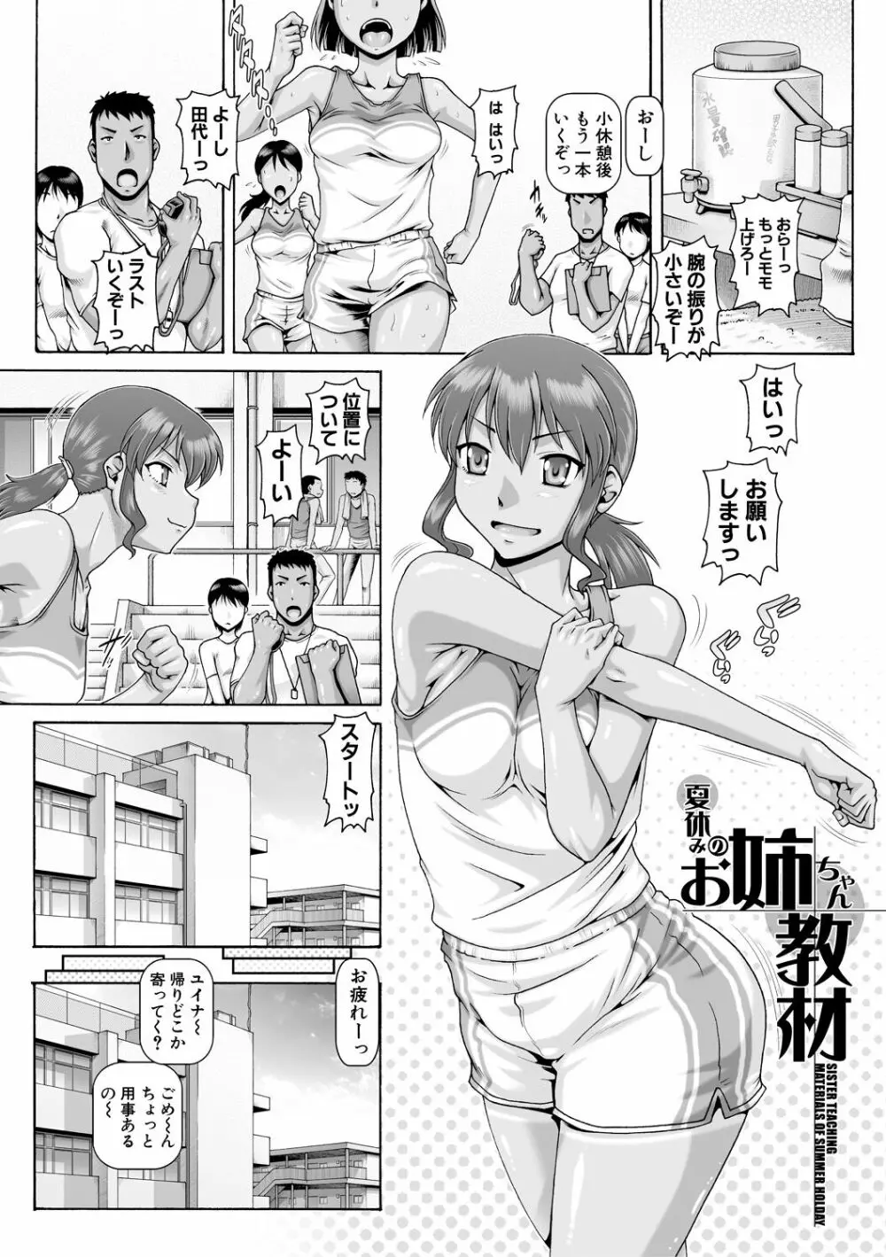 非・正規肉母穴 Page.107