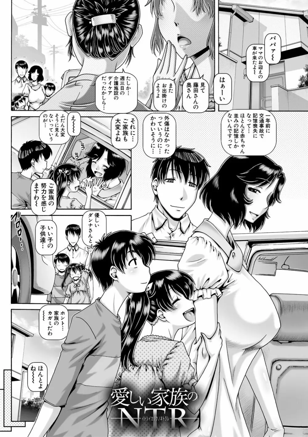 非・正規肉母穴 Page.147