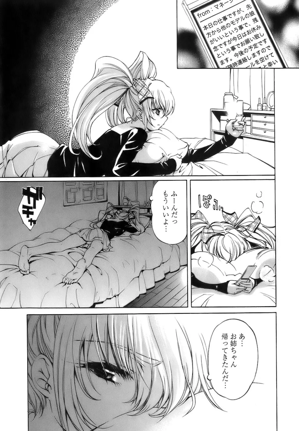 不純異性交遊 1 Page.130