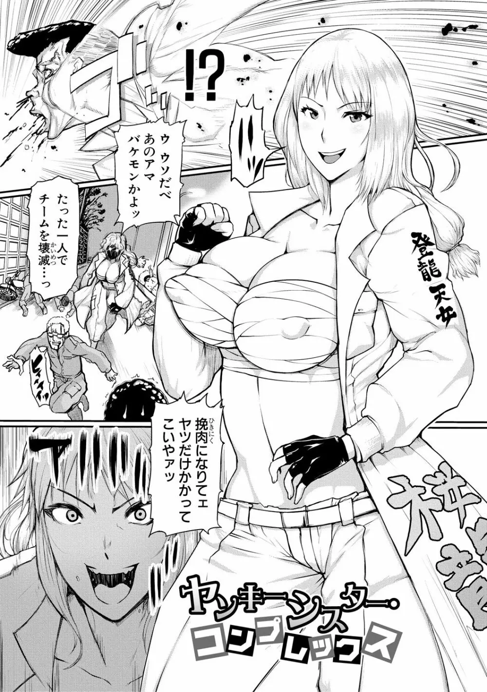 ママ姦倶楽部【電子版特典付き】 Page.115