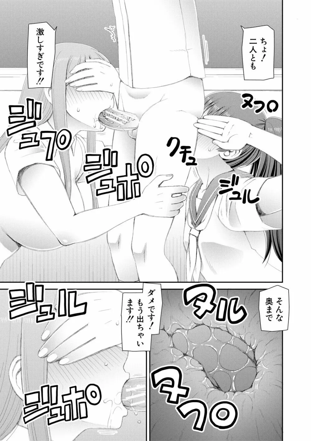 マンコもチンポも見て下さい Page.117