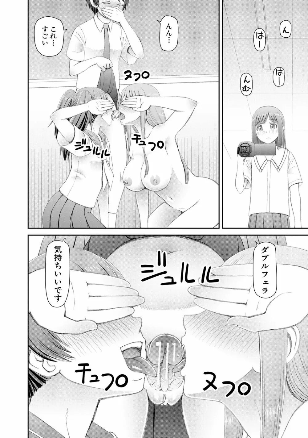 マンコもチンポも見て下さい Page.122