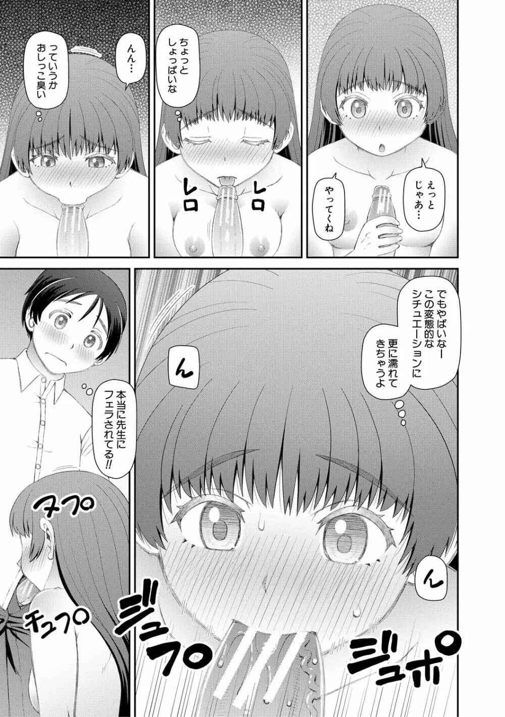 マンコもチンポも見て下さい Page.13