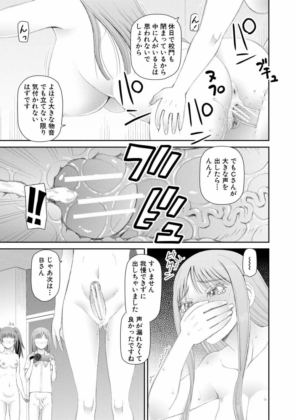 マンコもチンポも見て下さい Page.131