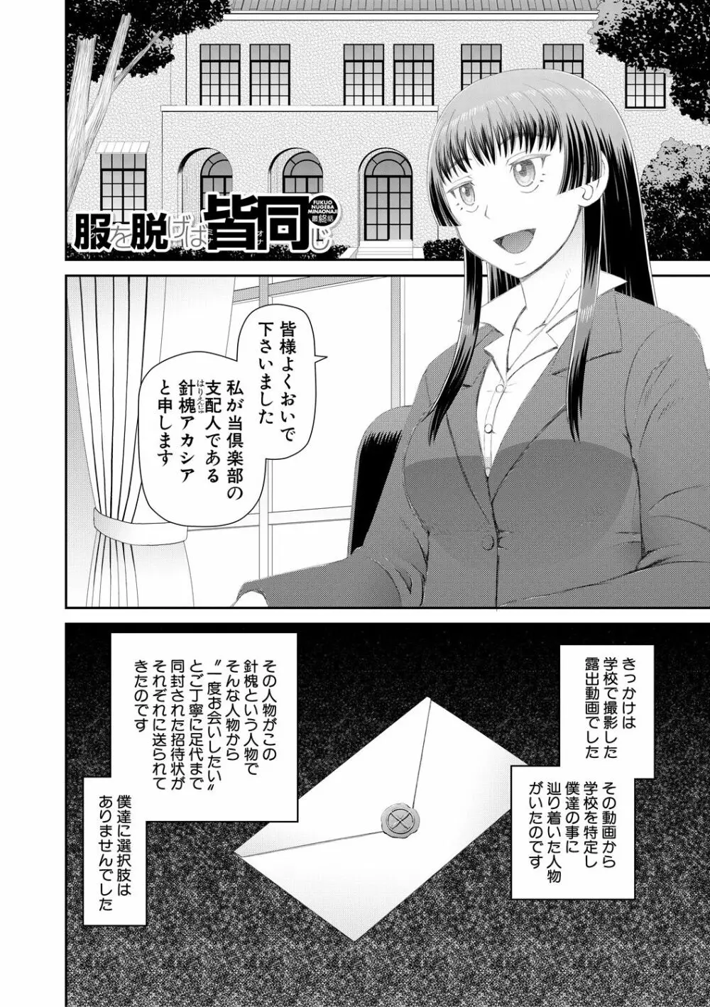 マンコもチンポも見て下さい Page.142