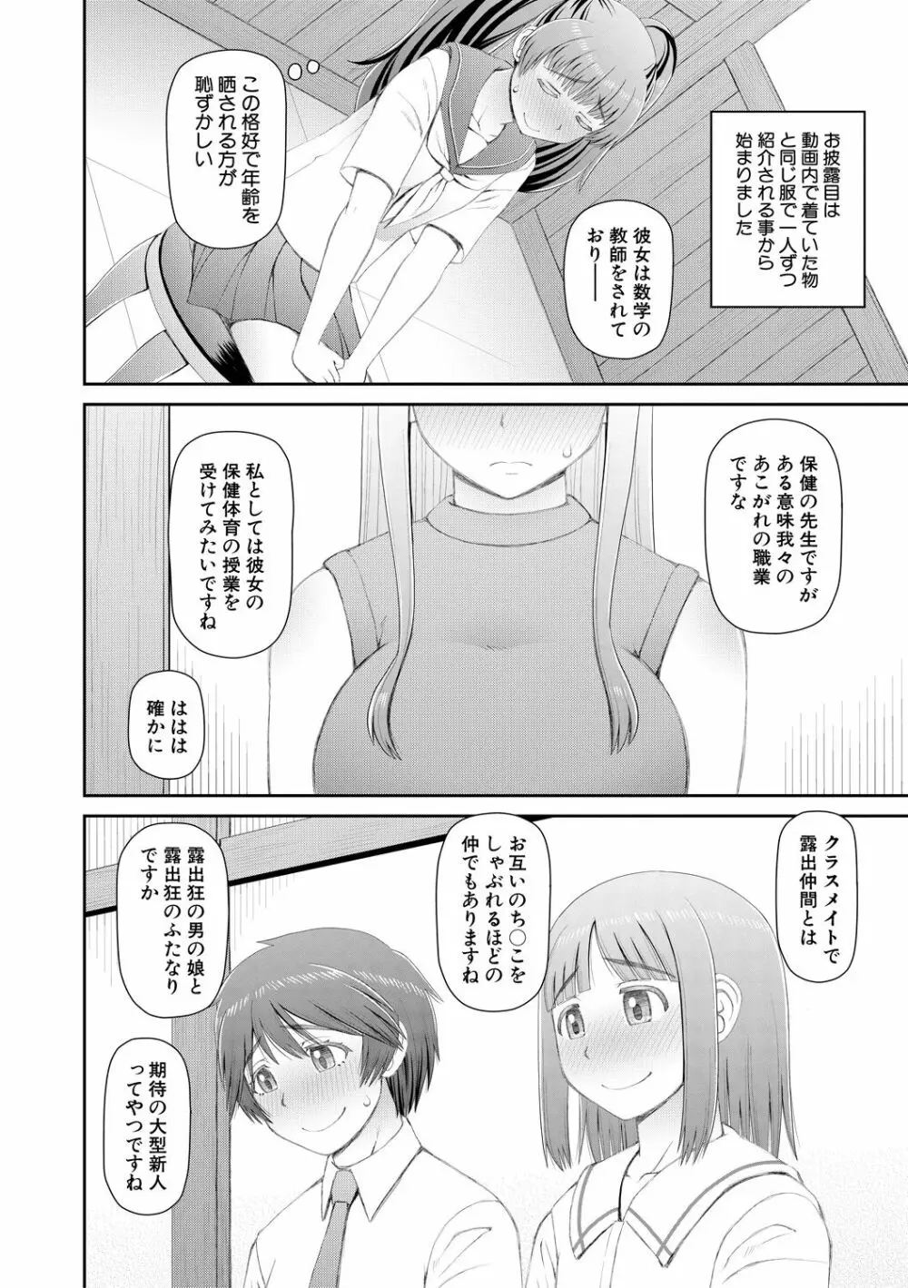 マンコもチンポも見て下さい Page.146