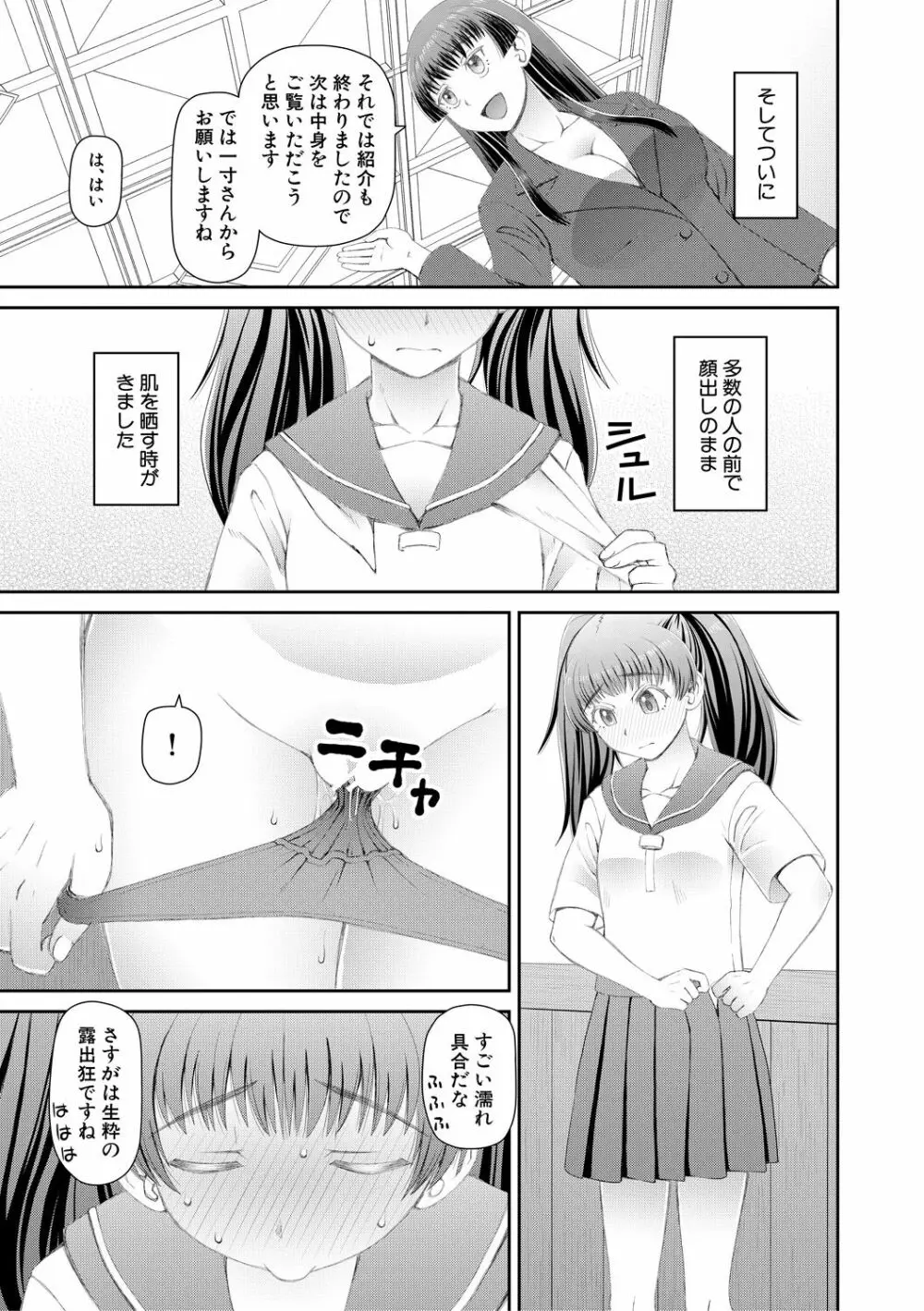 マンコもチンポも見て下さい Page.147