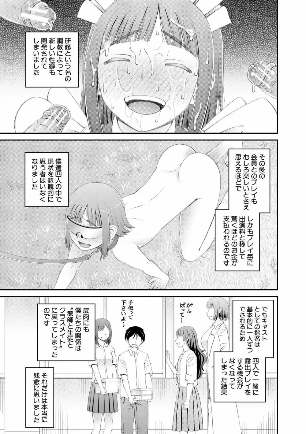 マンコもチンポも見て下さい Page.161