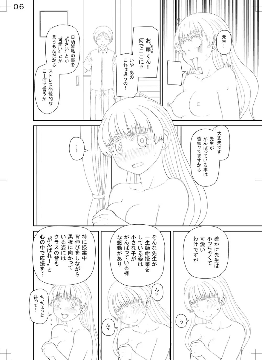 マンコもチンポも見て下さい Page.204