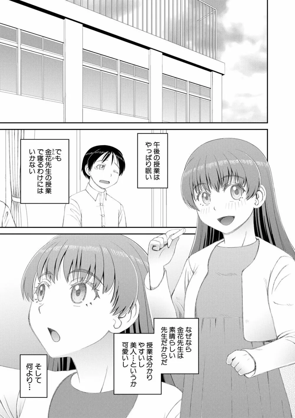 マンコもチンポも見て下さい Page.3