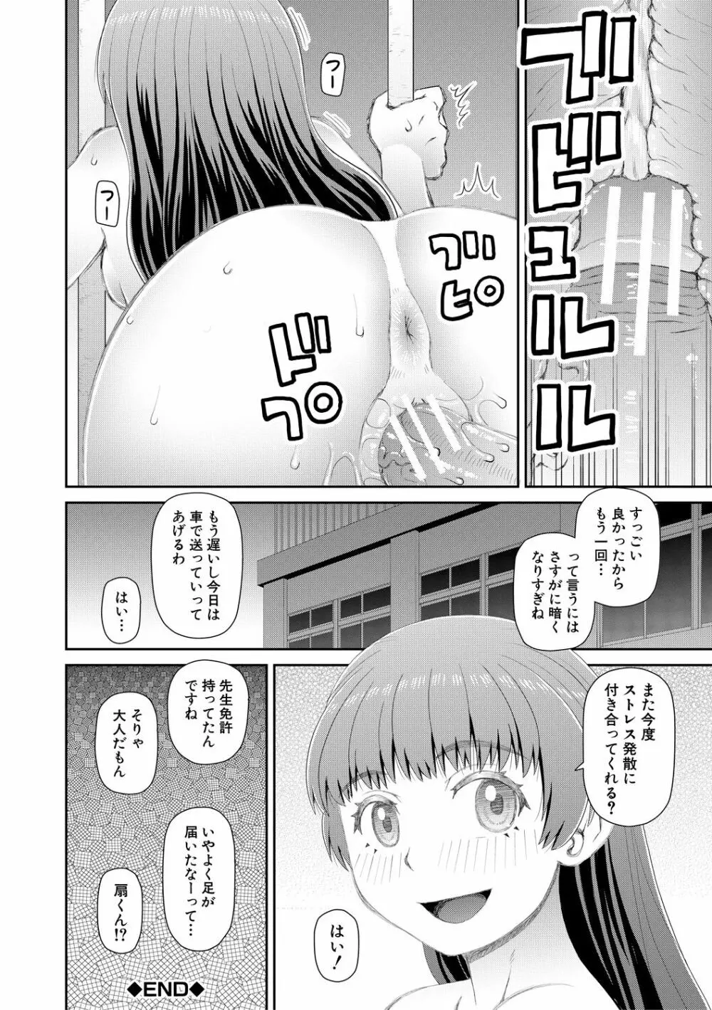 マンコもチンポも見て下さい Page.32