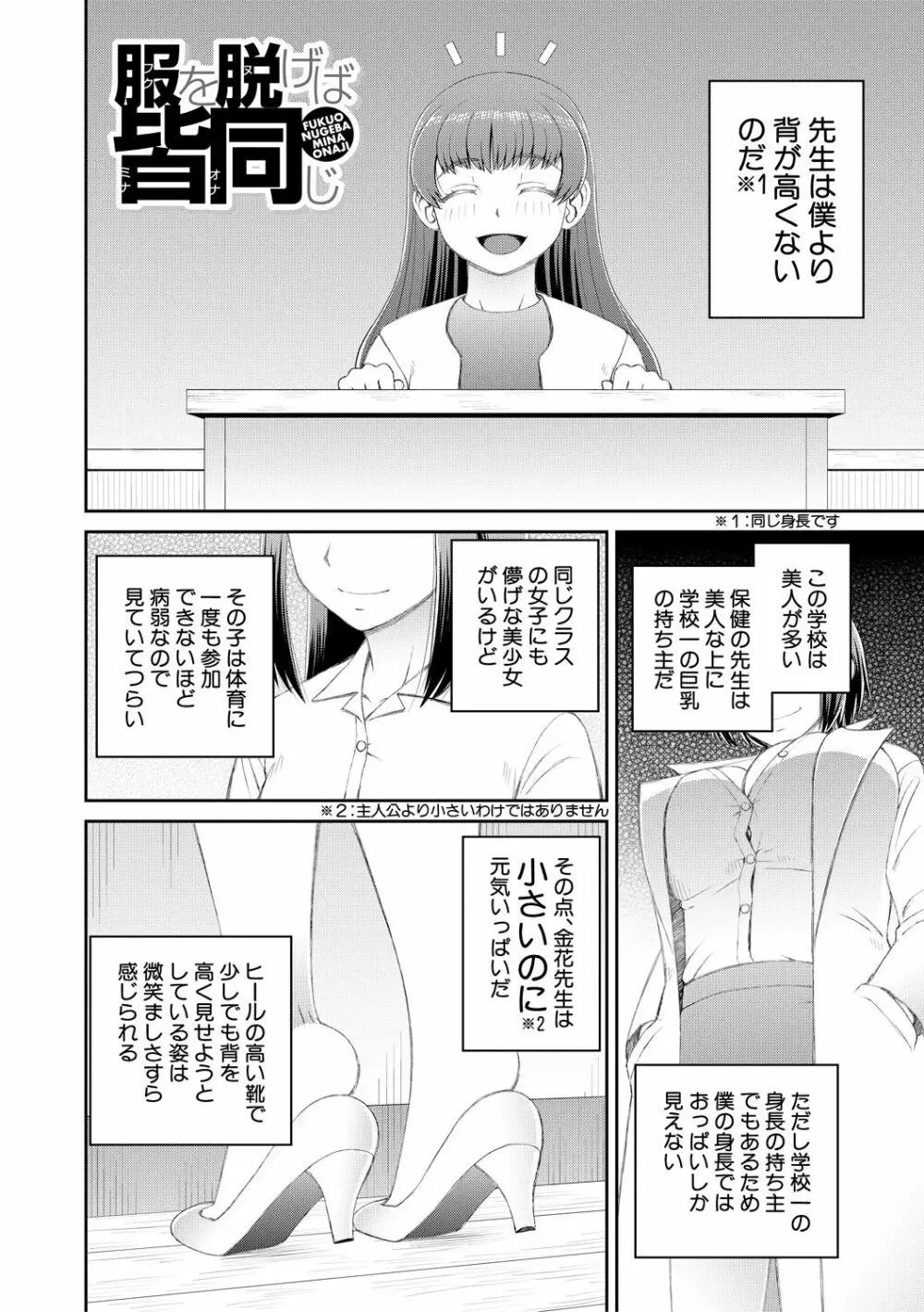 マンコもチンポも見て下さい Page.4