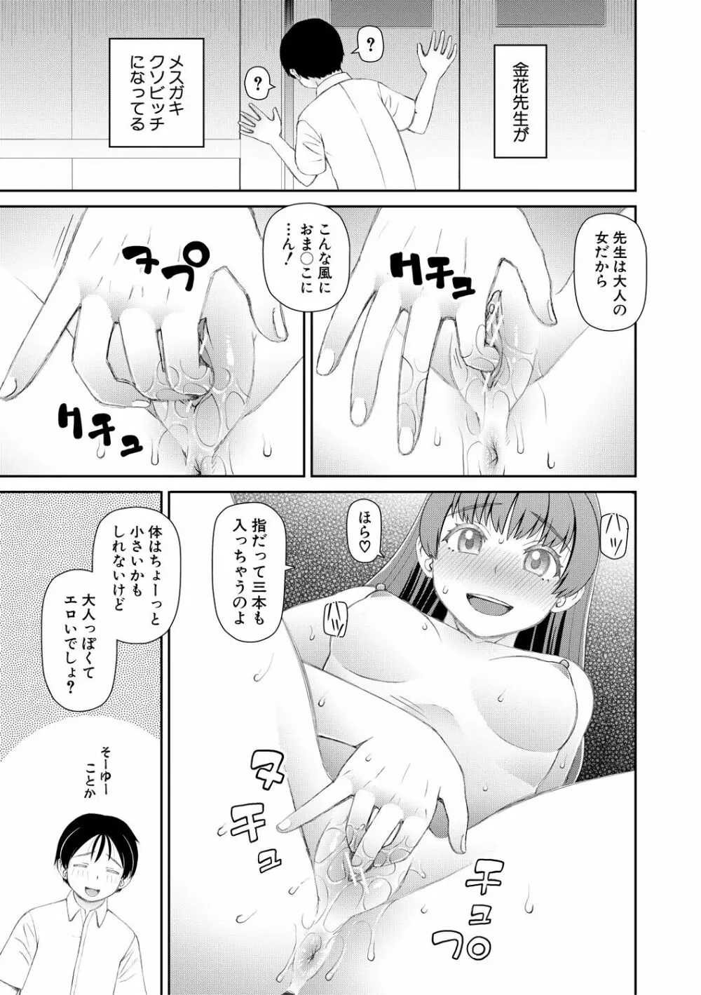 マンコもチンポも見て下さい Page.7