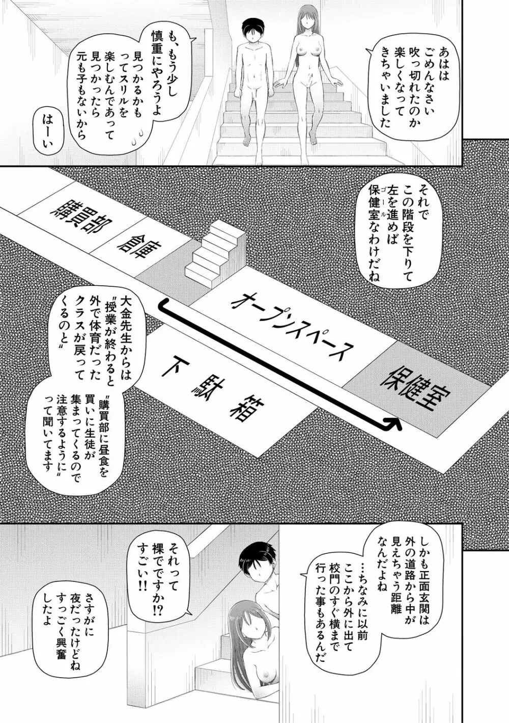 マンコもチンポも見て下さい Page.85