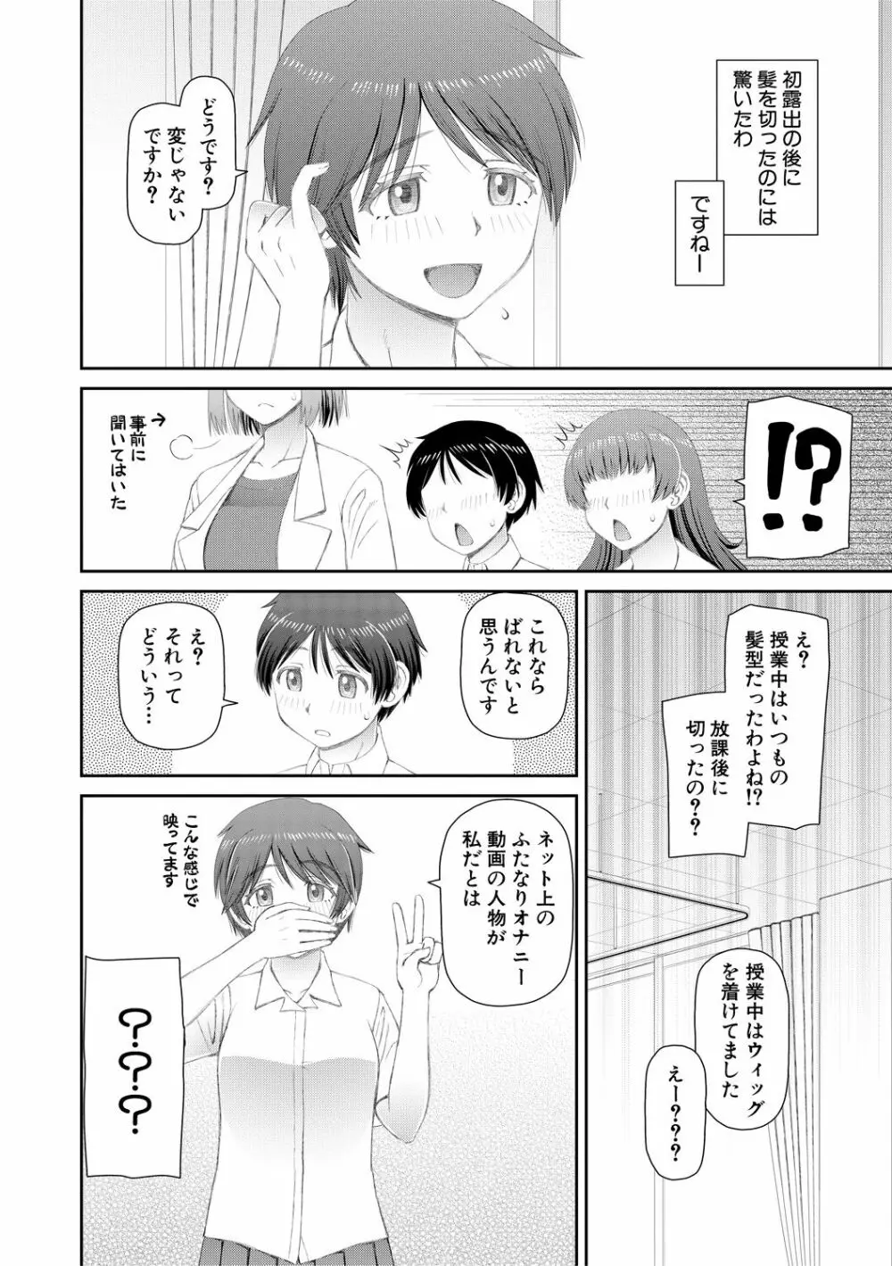 マンコもチンポも見て下さい Page.98