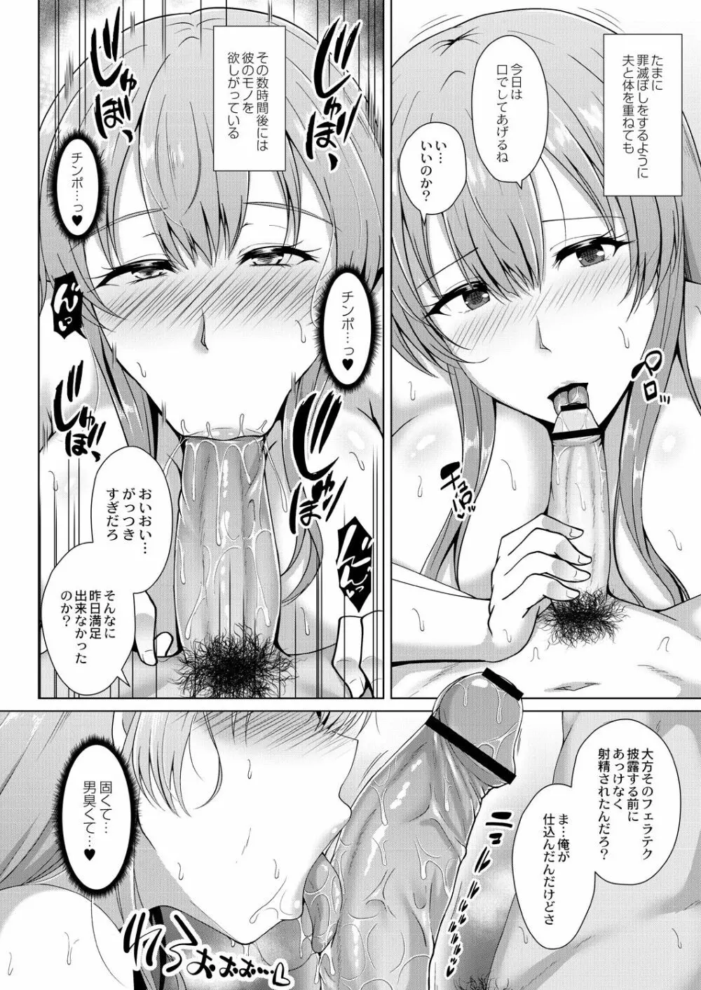 無垢なる花が牝吹くとき Page.144