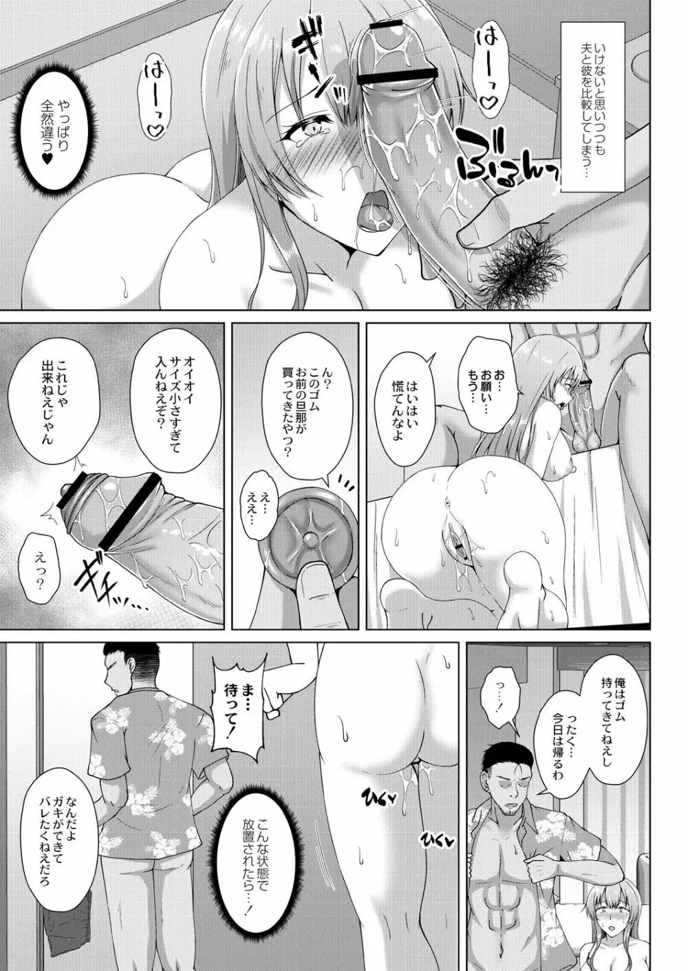 無垢なる花が牝吹くとき Page.145