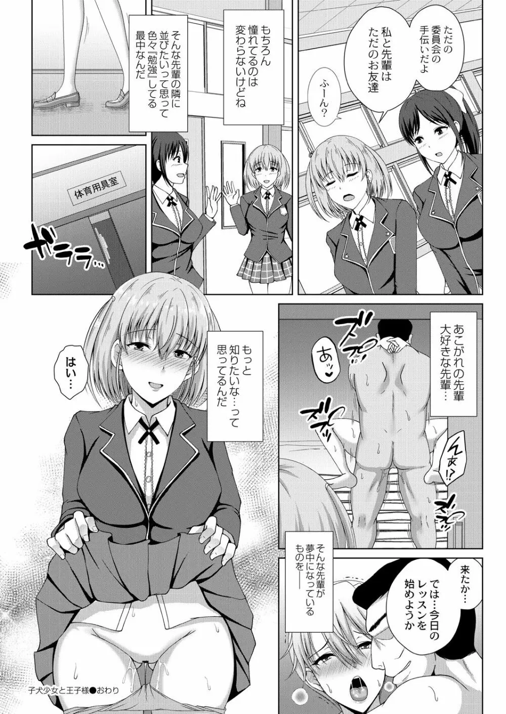 無垢なる花が牝吹くとき Page.182