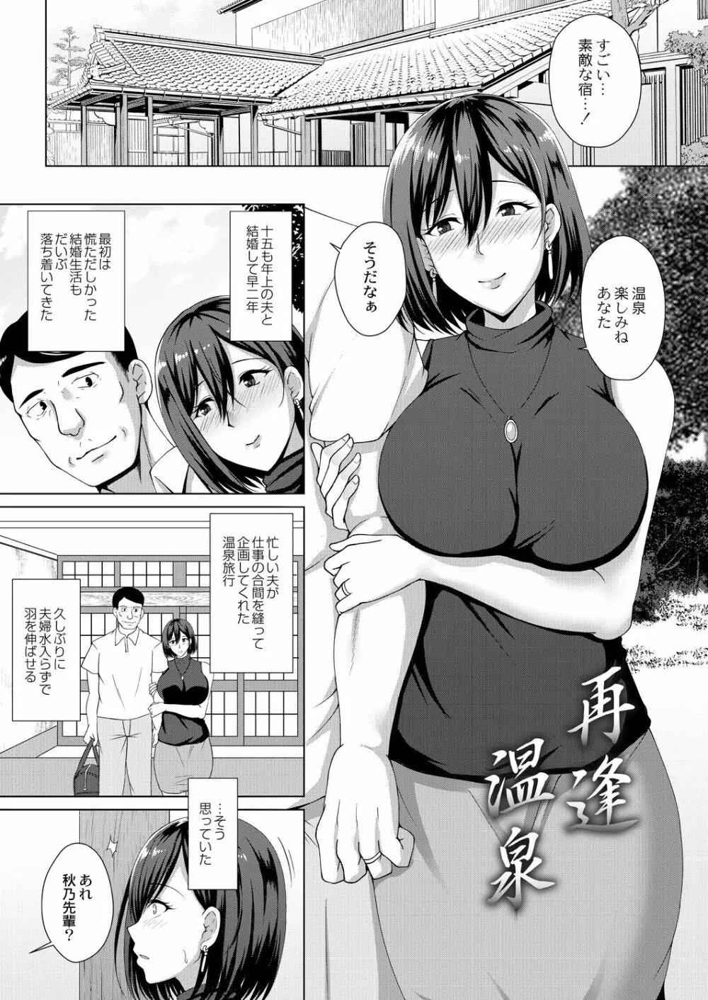 無垢なる花が牝吹くとき Page.185