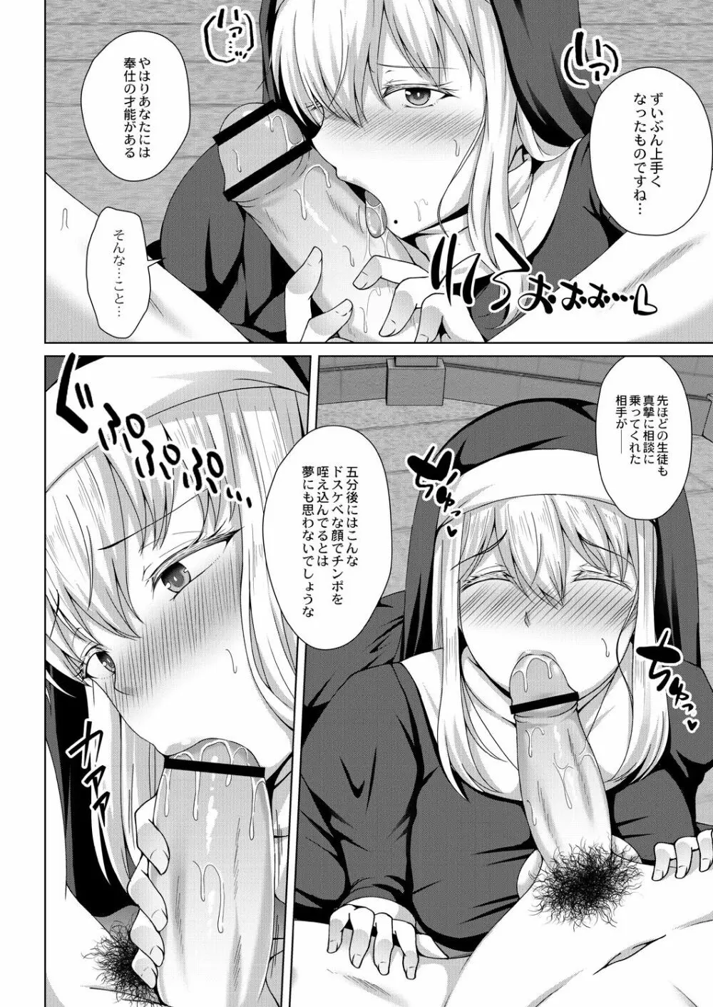 無垢なる花が牝吹くとき Page.34