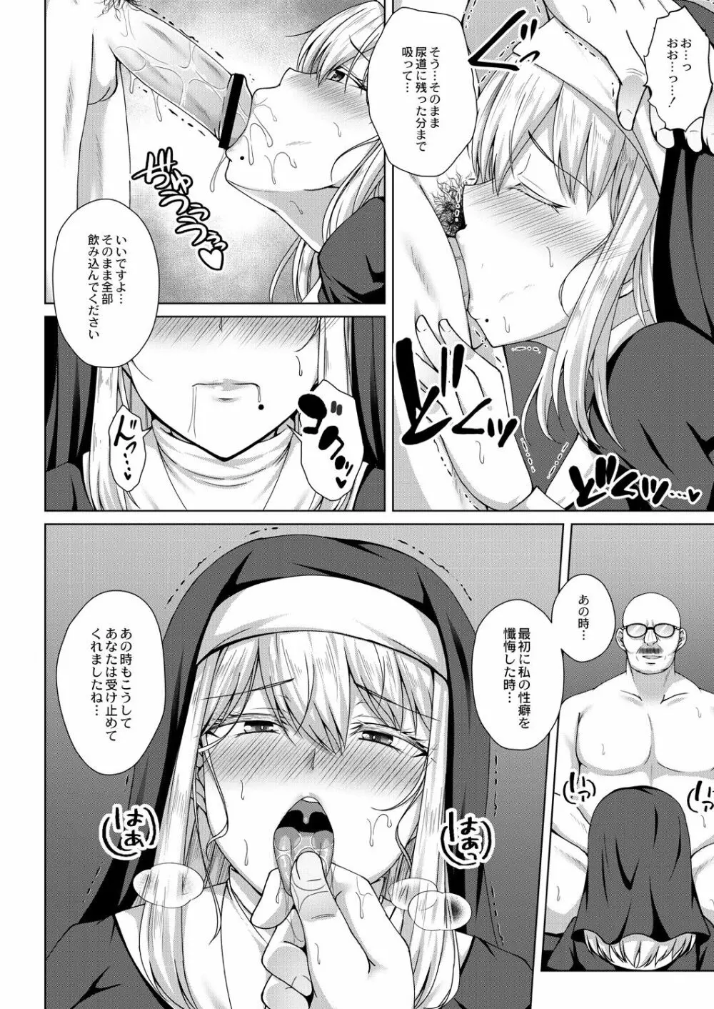 無垢なる花が牝吹くとき Page.36