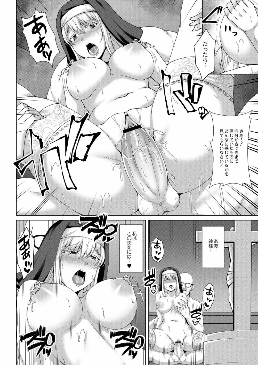 無垢なる花が牝吹くとき Page.50