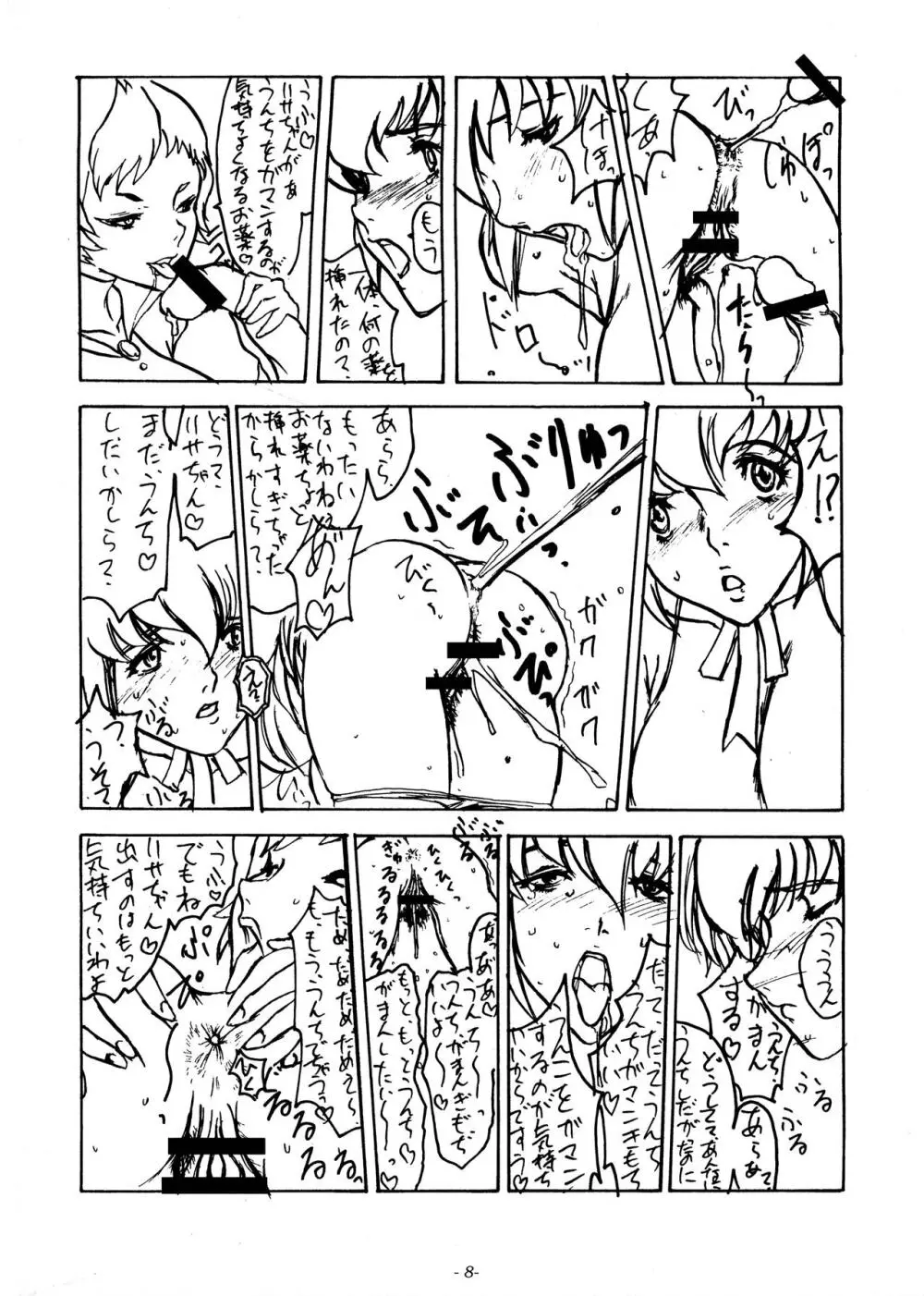 見える?この私の肛門にいやらしく喰い込む 褌 FUNDOSHI Page.10