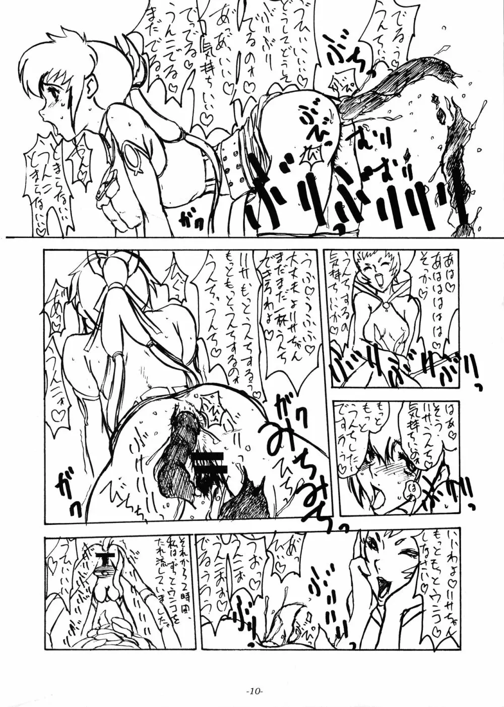 見える?この私の肛門にいやらしく喰い込む 褌 FUNDOSHI Page.12