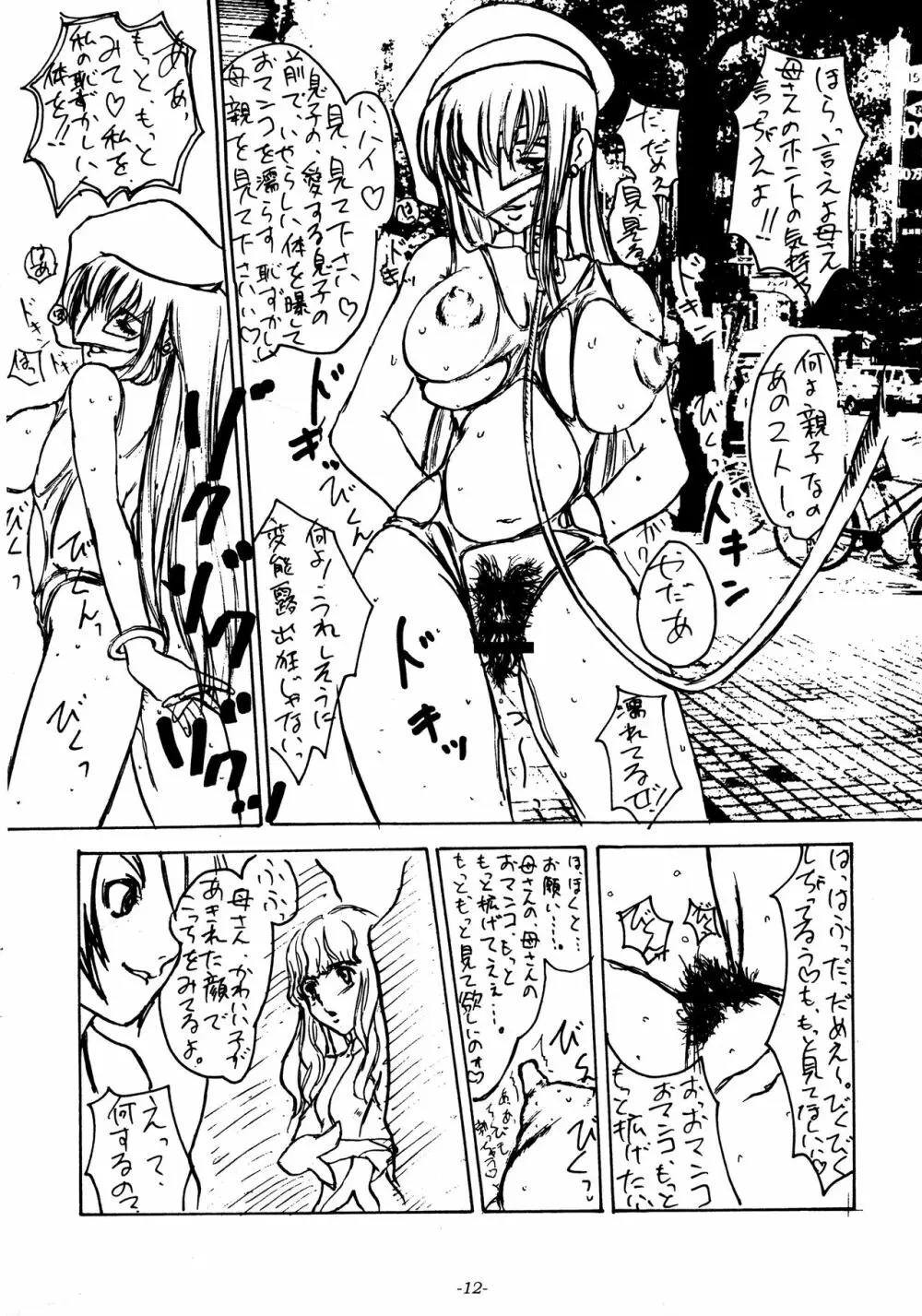 見える?この私の肛門にいやらしく喰い込む 褌 FUNDOSHI Page.14