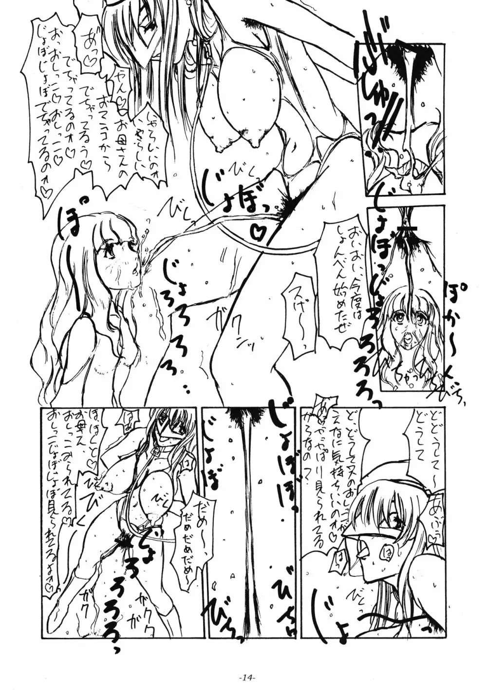 見える?この私の肛門にいやらしく喰い込む 褌 FUNDOSHI Page.16