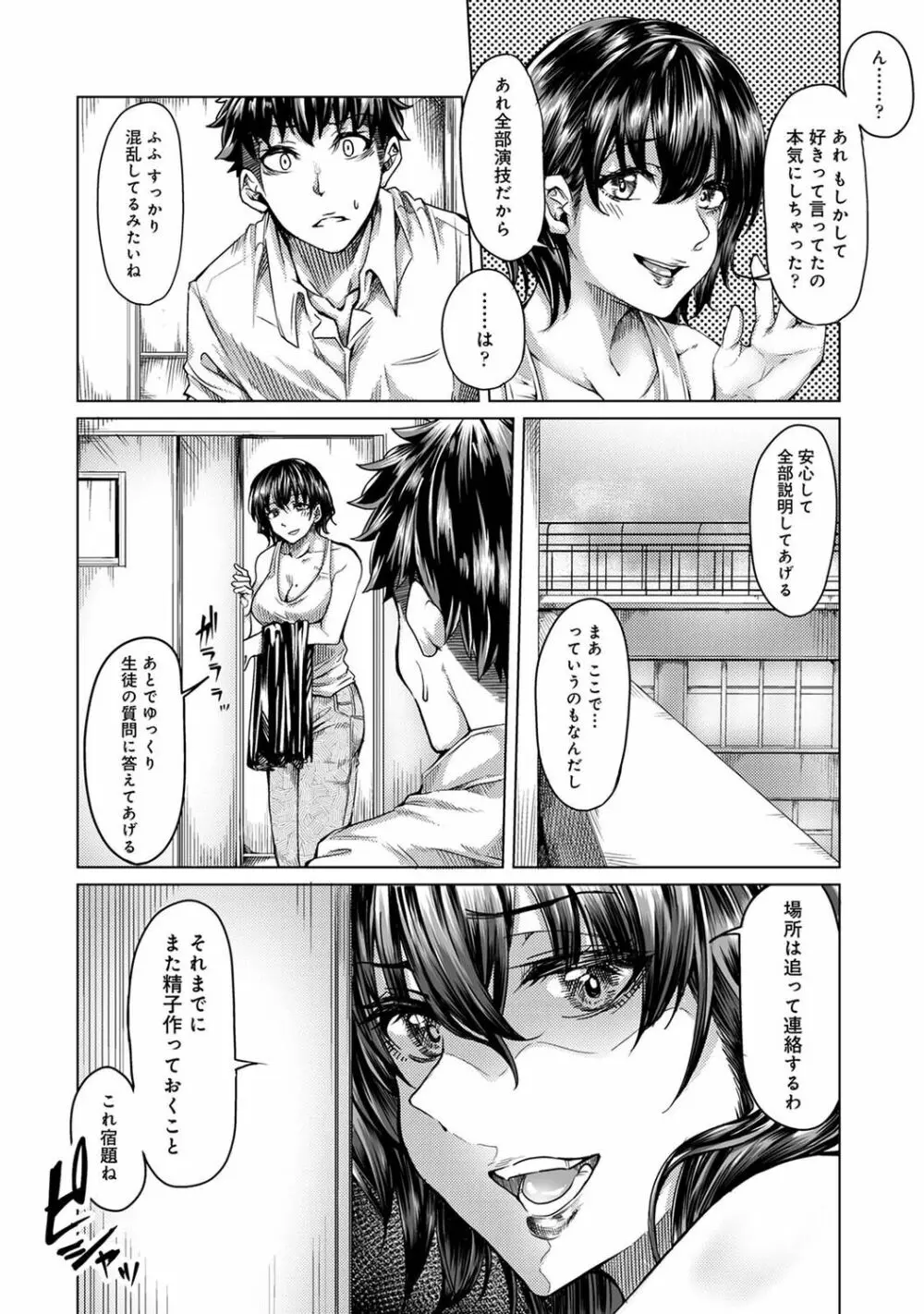 アナンガ・ランガ Vol. 89 Page.124