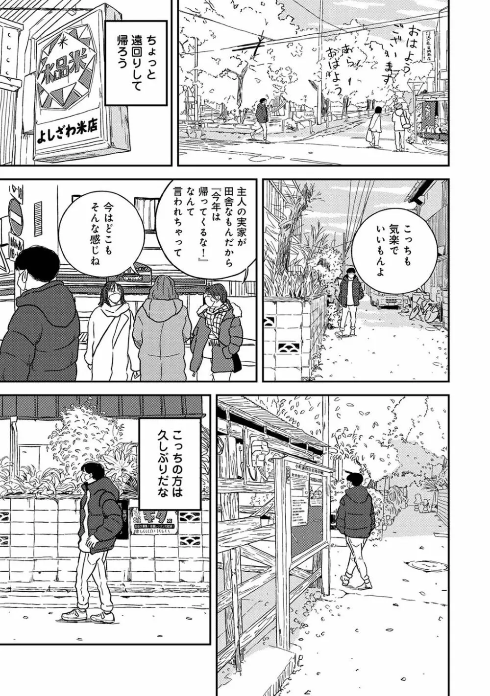 アナンガ・ランガ Vol. 89 Page.175