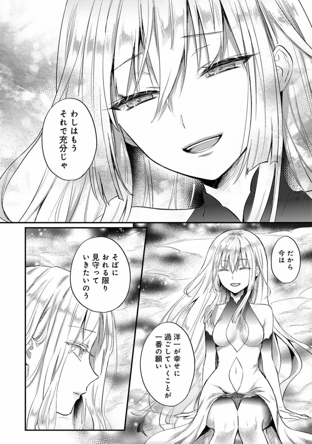 アナンガ・ランガ Vol. 89 Page.206