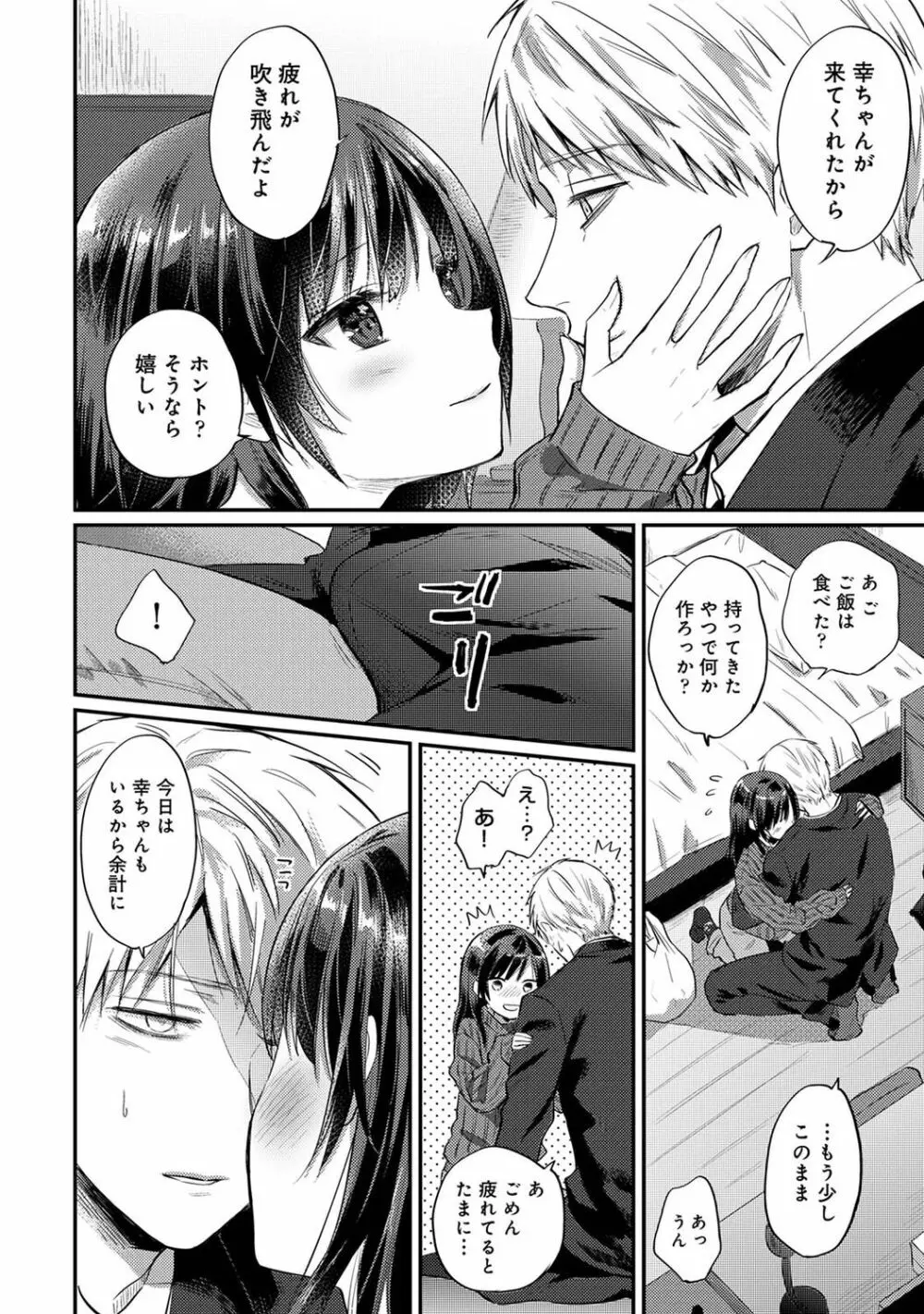 アナンガ・ランガ Vol. 89 Page.214