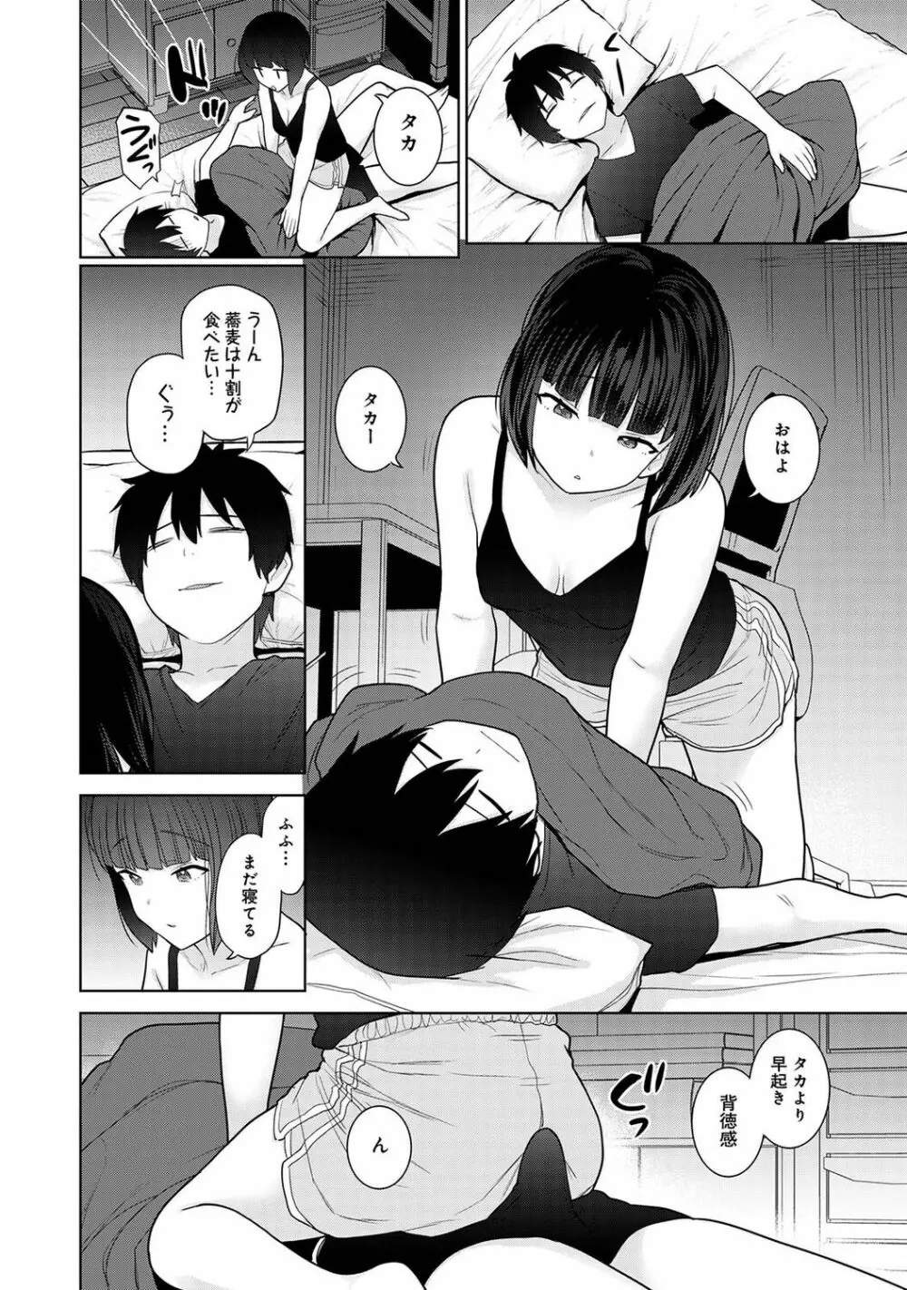 アナンガ・ランガ Vol. 89 Page.78