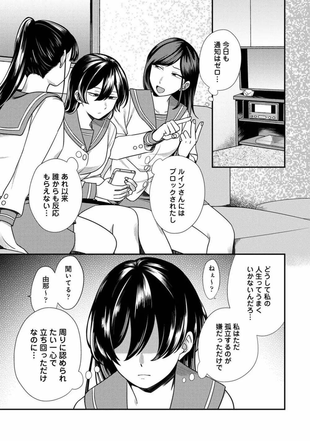 アナンガ・ランガ Vol. 89 Page.97