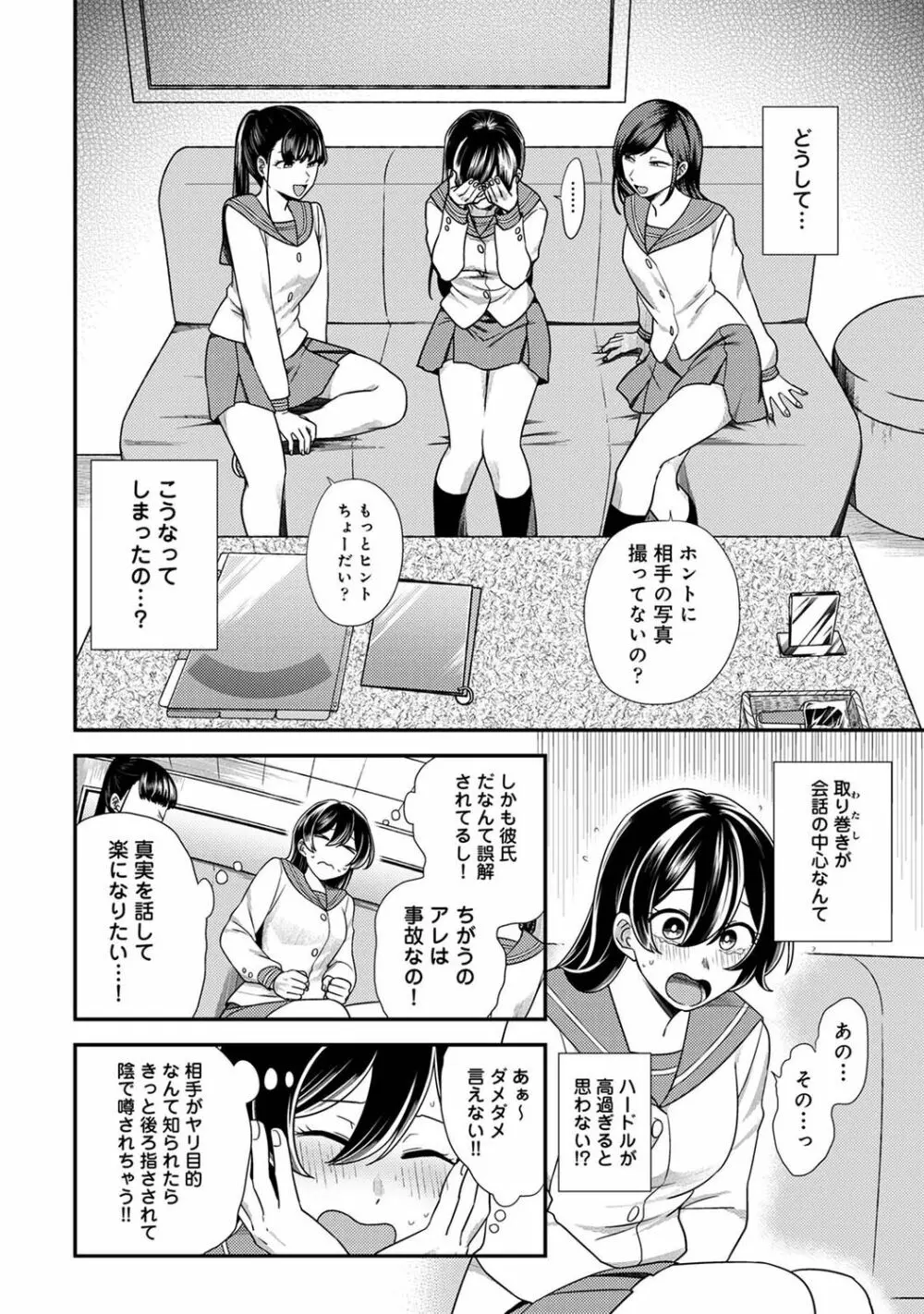 アナンガ・ランガ Vol. 89 Page.98